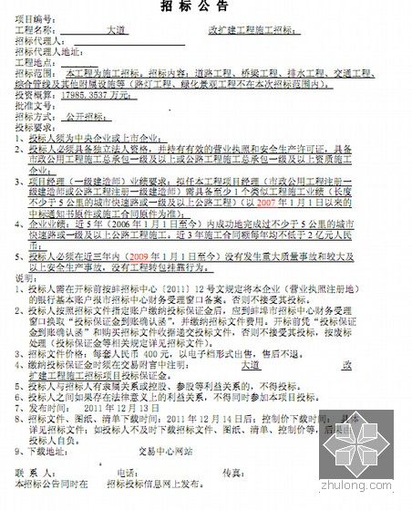 XX市XX县XX村环卫车政府采购招标公告（样本）